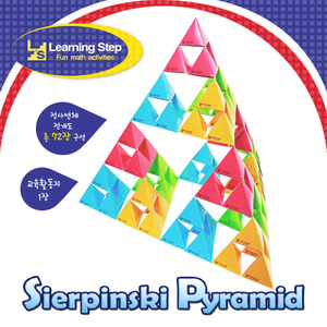 [러닝스텝]시어핀스키 피라미드 만들기(3단계-72장)
