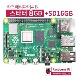 라즈베리파이4B (8GB) 스타터 키트1 (MicroSD 16GB)  입문자용, MicroSD 16GB 용량, 라즈베리파이 본체 포함 총 15종