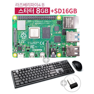 라즈베리파이4B (8GB) 스타터 패키지1 (MicroSD 16GB)  입문자용, MicroSD 16GB 용량 + 키보드세트,라즈베리파이 본체 포함 총 18종