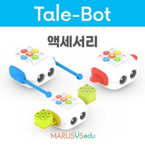 테일봇(Tale-Bot) 액세서리