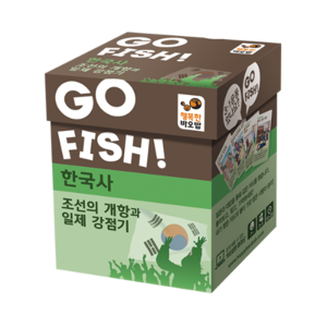 [행복한바오밥]고피쉬 한국사-조선의 개항과 일제 강점기