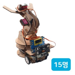 코드위즈 주행형 AI 로봇팔 매니 허스키렌즈 프로 15명 스쿨팩