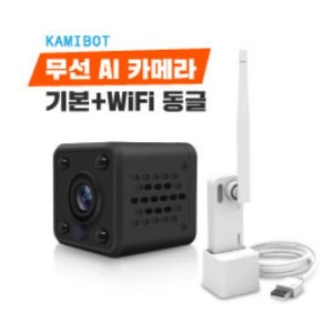 카미봇 파이 AI 카메라 + WiFi 동글 SET