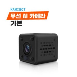 카미봇 파이 AI 카메라