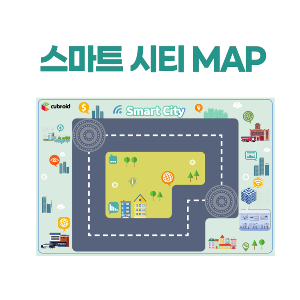 [초중고 AI교구] 큐브로이드 큐로 AI 스마트 시티 활동 맵