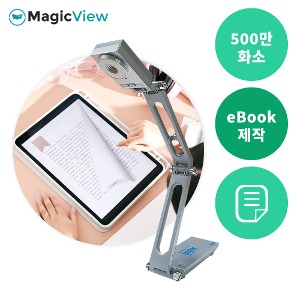 탐투스 매직뷰(문자추출+eBook) UVC-500eBook